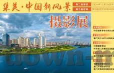 足球比分结束-当终场哨响，足球比分背后的胜负哲学与人生启示